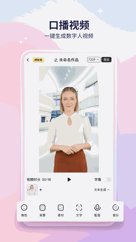 来画动画app v6.7.1 安卓版 2