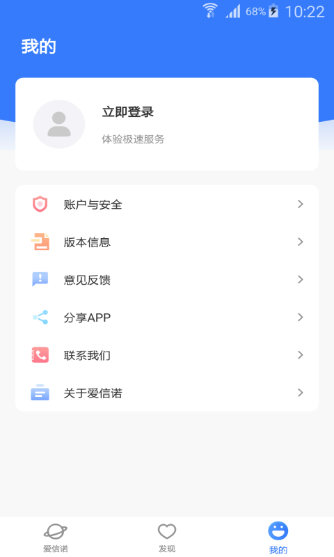 爱信诺发票苹果手机版 v2.8.5 官方版 3