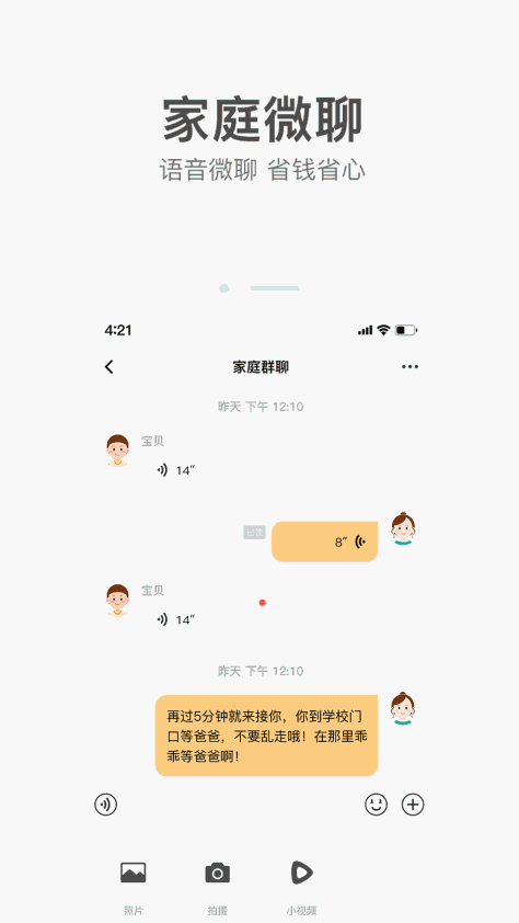 小天才电话手表苹果版 v9.18.00 官方iphone版 2