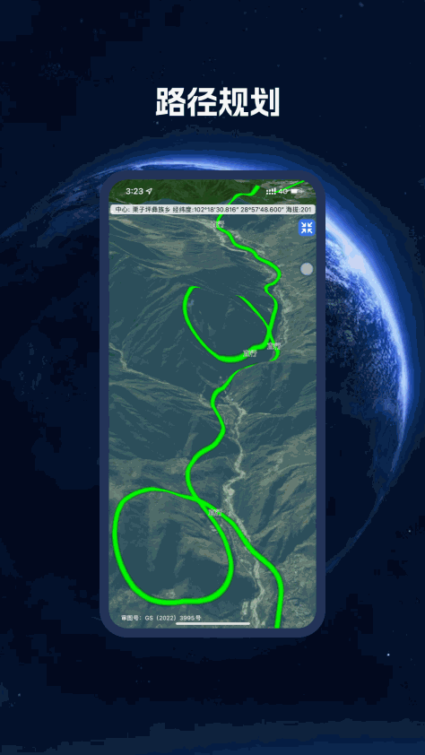 bigemap大地图苹果版 v1.6.23 最新版 3