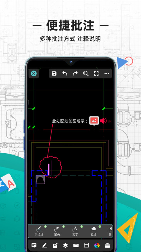 cad看图王ios免费版 v5.7.0 iphone最新版 1