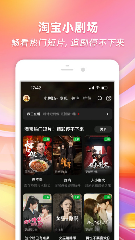 农村淘宝ios版 v10.30.20 iphone手机版 3
