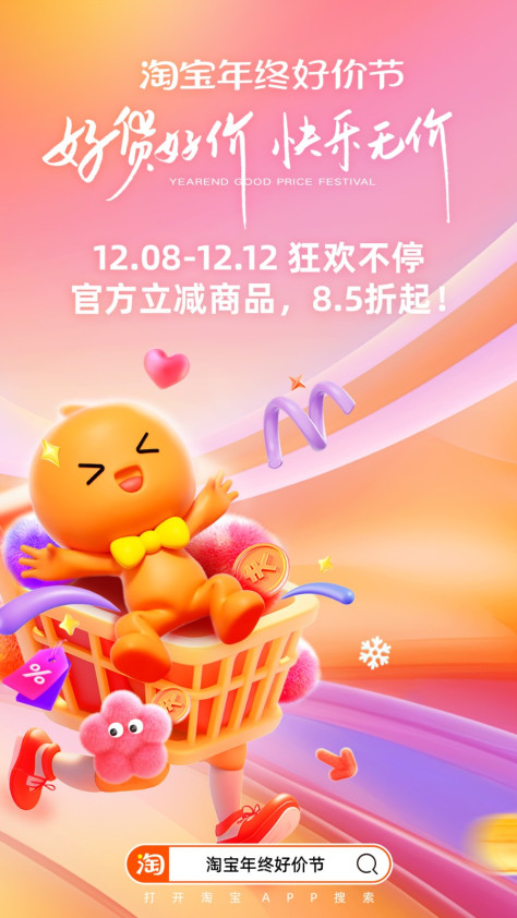 农村淘宝ios版 v10.30.20 iphone手机版 4