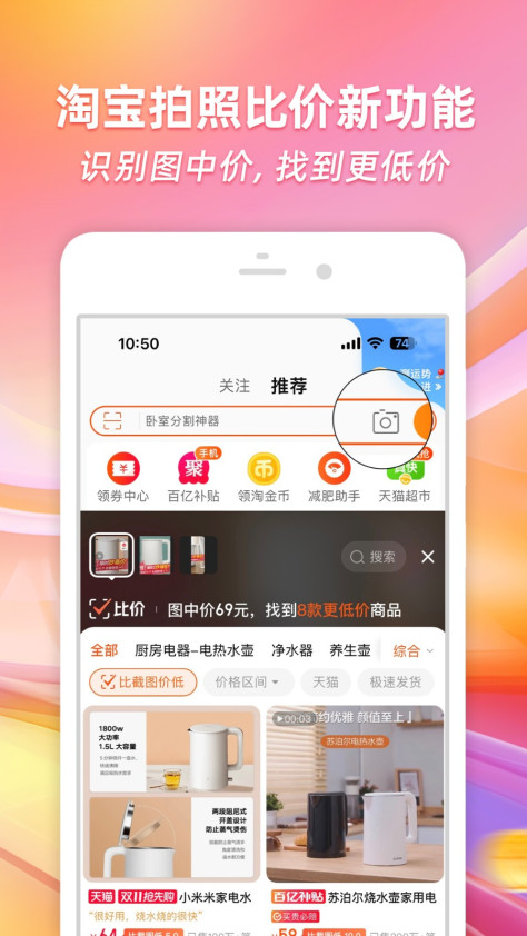 农村淘宝ios版 v10.30.20 iphone手机版 2