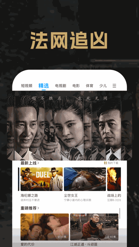 pptv聚力视频ipad版 v8.6.7 苹果ios版 4