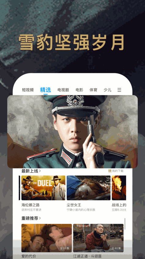 pptv聚力视频ipad版 v8.6.7 苹果ios版 1