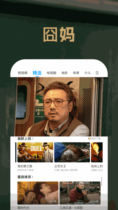 pptv聚力视频ipad版 v8.6.7 苹果ios版 3