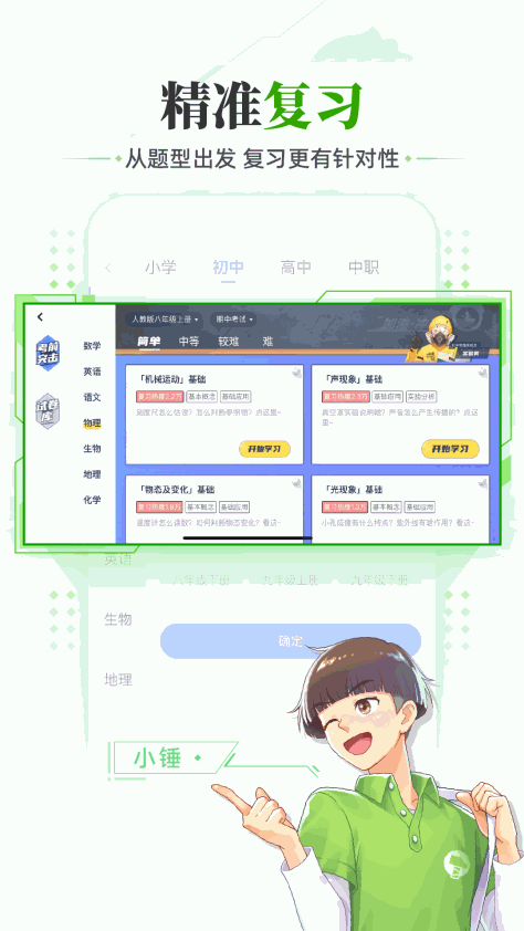 洋葱学园教师端ios版 v2.1.0 iphone免费版 1