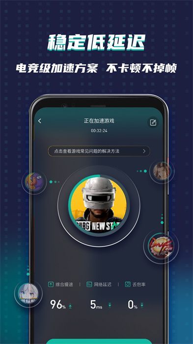 OurPlay32位辅助包 v6.8.8 安卓最新版 0