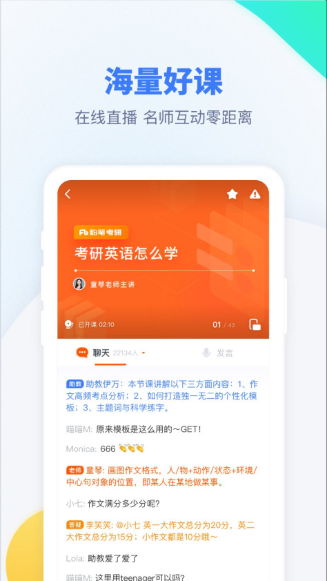 粉笔考研题库app v6.5.18 官方安卓版 2