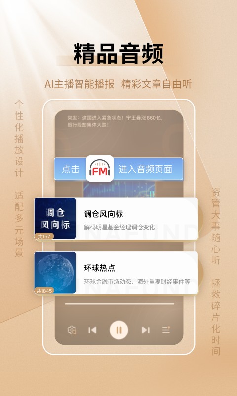 中国基金报官方版 v2.7.2 安卓版 1