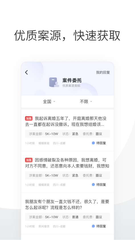 华律律师端官方版 v1.4.43 安卓版 0