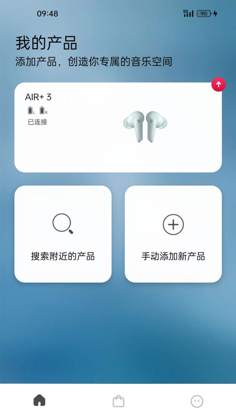 libratone小鸟耳机app v8.0.5 安卓版 3