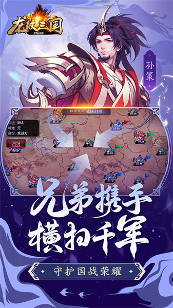 果盘版龙纹三国手游 v1.0.51 安卓版 2