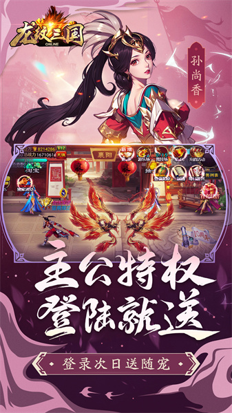 果盘版龙纹三国手游 v1.0.51 安卓版 3