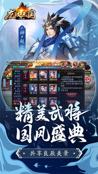 果盘版龙纹三国手游 v1.0.51 安卓版 1