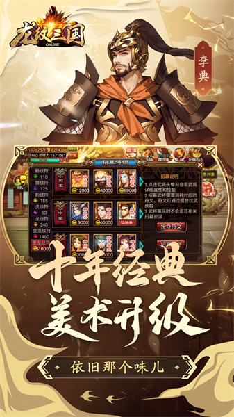 龙纹三国百度版新版 v1.0.53 安卓版0