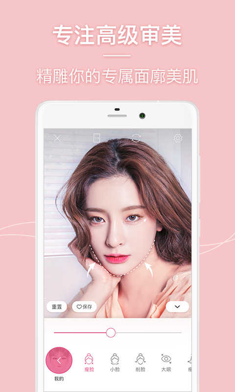 美人相机-最in美颜 v4.8.1 安卓版 4