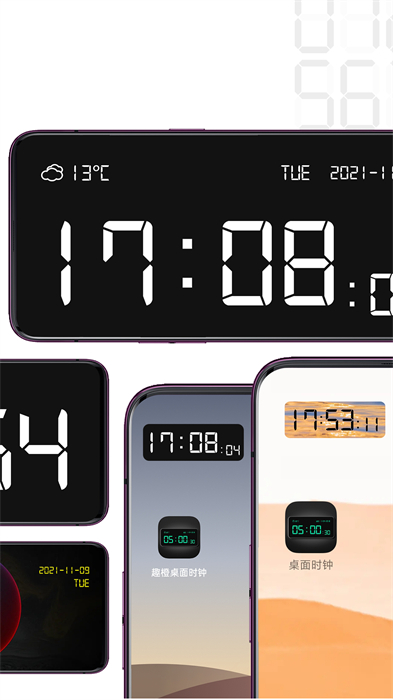 桌面时钟软件 v3.2.7 安卓版 3