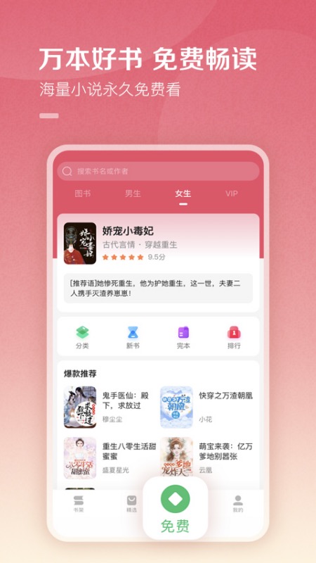 百度小说苹果手机版 v7.9.2 官方版2