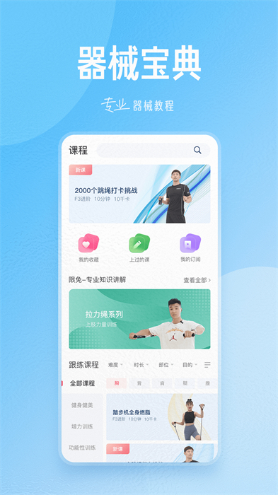 fitmind app v1.22.0 安卓版 1