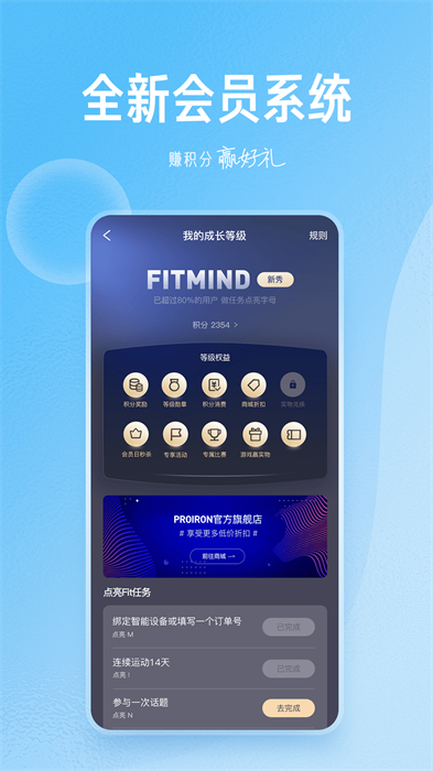 fitmind app v1.22.0 安卓版 2