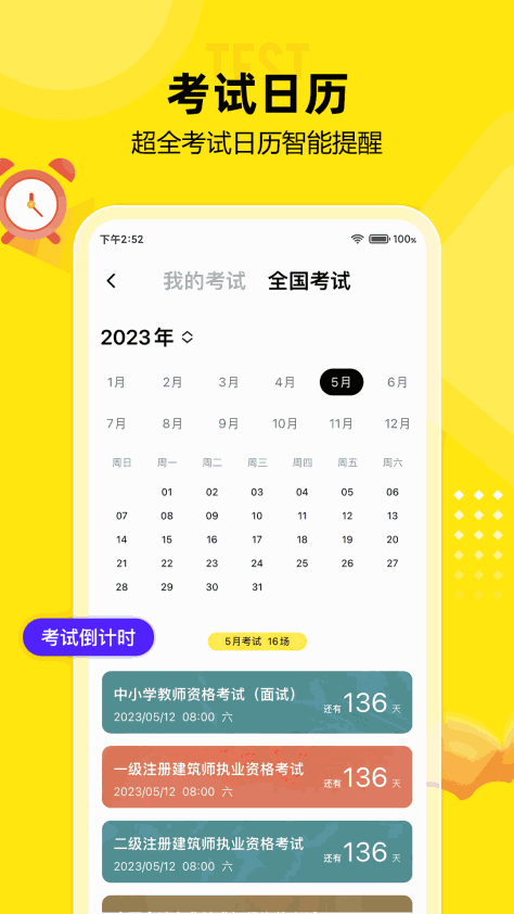 番鱼自习(时间管理学习) v2.8.3 安卓版 3