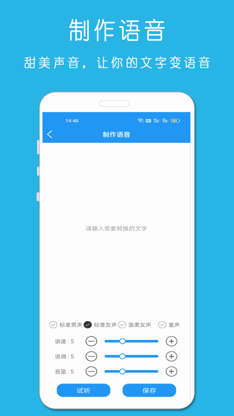 铃声音乐剪辑软件 v23.11.22 安卓版 1