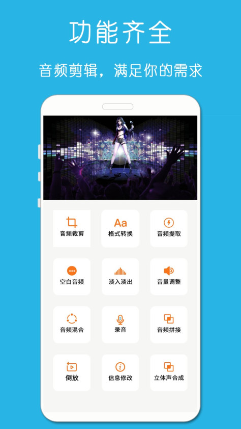 铃声音乐剪辑软件 v23.11.22 安卓版 3