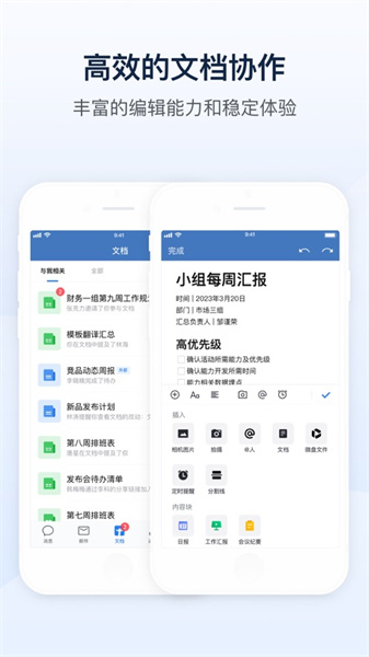 政务微信ios版 v3.0.60000 iphone版 4