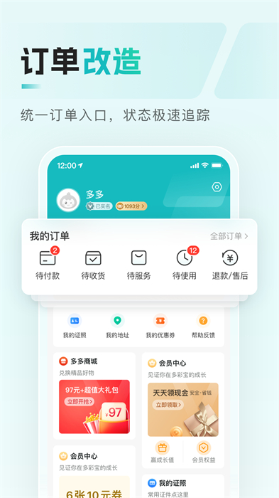 贵州便民缴费平台(多彩宝) v8.0.8  安卓版 2