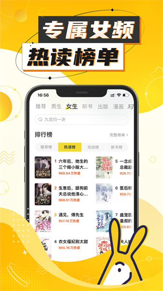 得间小说ios版 v4.23.0 官方版 2