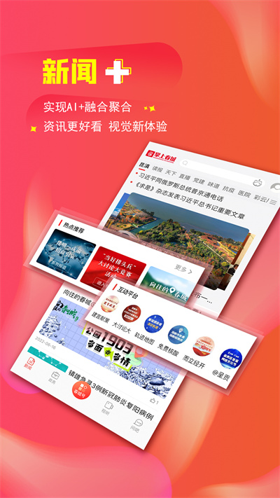 昆明日报掌上春城app v8.4.8 官方安卓版 4