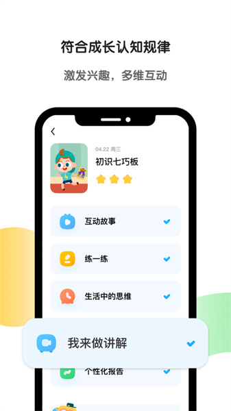 斑马app苹果版 v7.0.0 iphone官方最新版 1