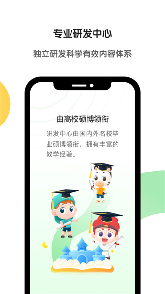 斑马app苹果版 v7.0.0 iphone官方最新版 3