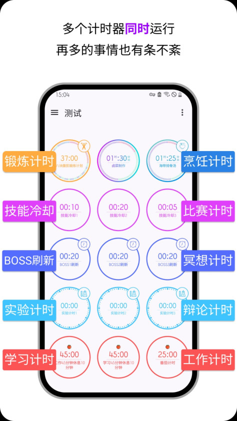 精简计时器 v2.7.2 安卓版 1