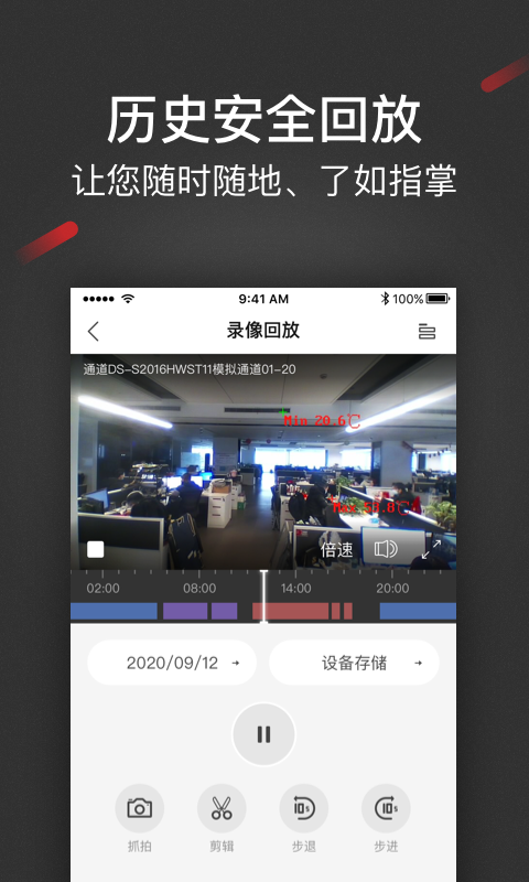 iSecure Center苹果版app v2.1.109 iphone版 4