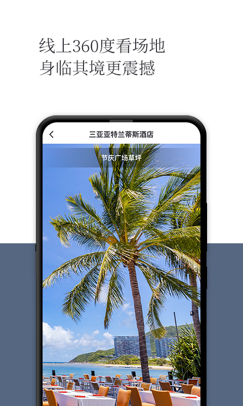 礼成婚庆app v7.8.6 安卓版 2