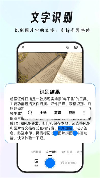 超强证件扫描 v2.5.0 安卓版2