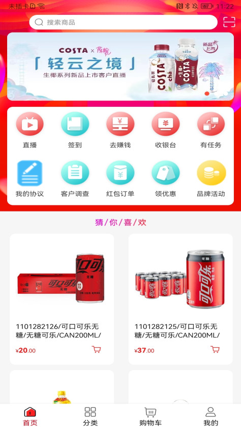 可乐go软件ios版 v5.9.8 iphone手机版 0