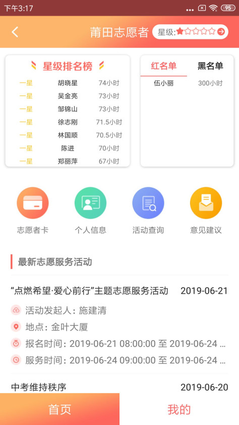 莆田惠民宝手机版 v2.9.4 安卓版 1