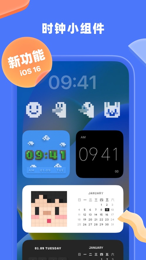 谜底时钟ios账号版 v2.38.1 iphone版 0