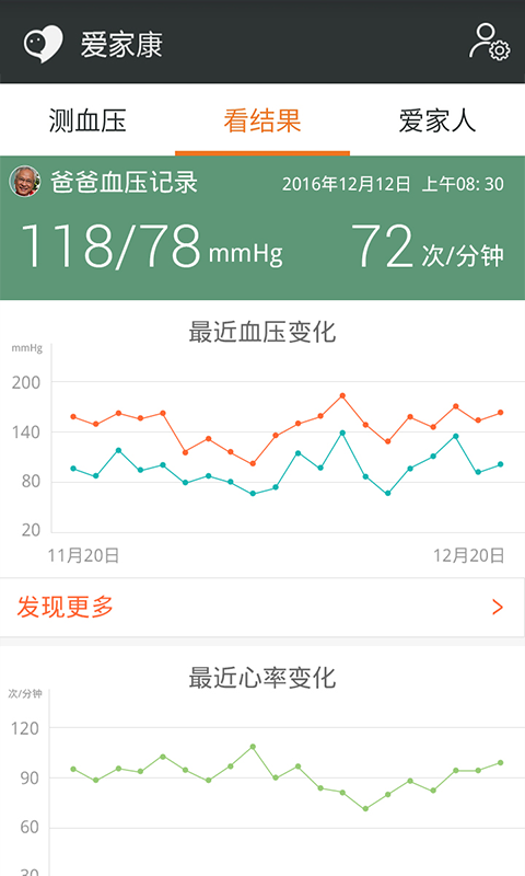 小米爱家康血压计app v1.9.5.31 安卓版 2