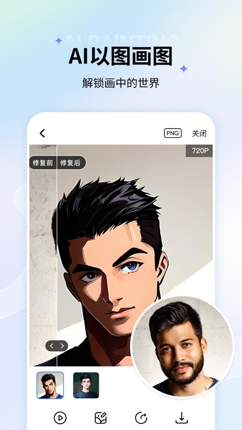 老照片修复ios版 v5.4.1 iphone版 2