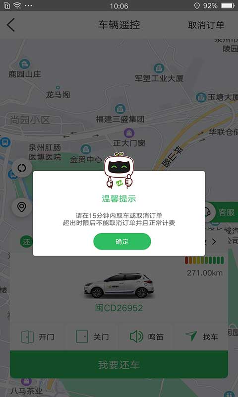 嗒嗒用车 v3.3.19 安卓版 1