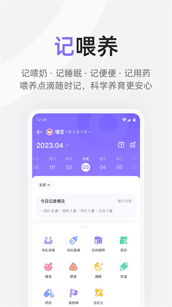 丁香妈妈 v8.26.0 安卓版 3