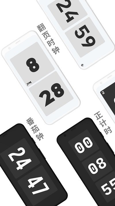 zen flip clock极简时钟 v2.5.20 安卓版 4