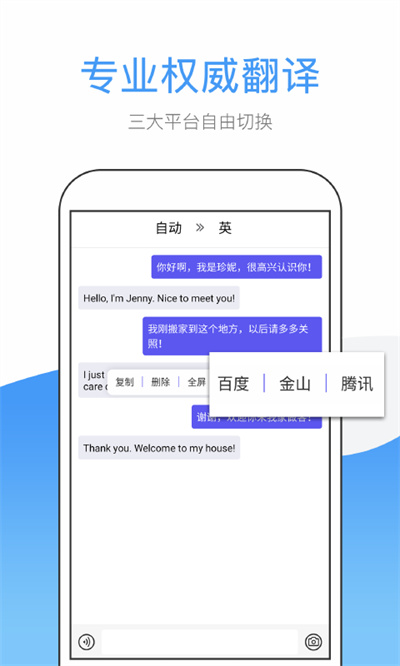 英文翻译app v1.6.2 安卓版 1