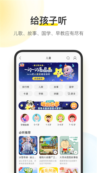 酷我音乐ios v10.9.0 官方iphone版 3