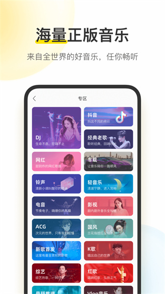 酷我音乐ios v10.8.8 官方iphone版 4